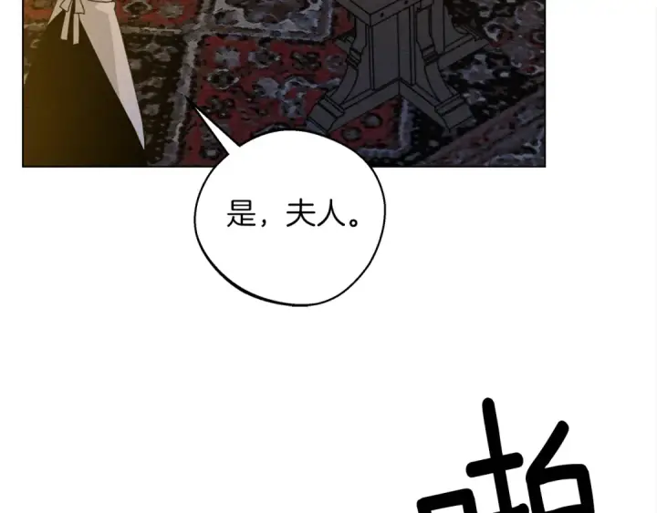 漫画《橡树之下》第30话 很适合你第129张图