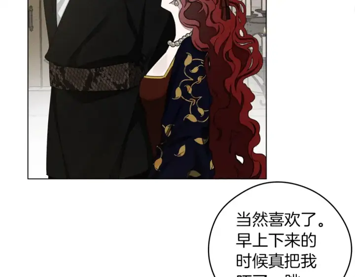 漫画《橡树之下》第30话 很适合你第13张图