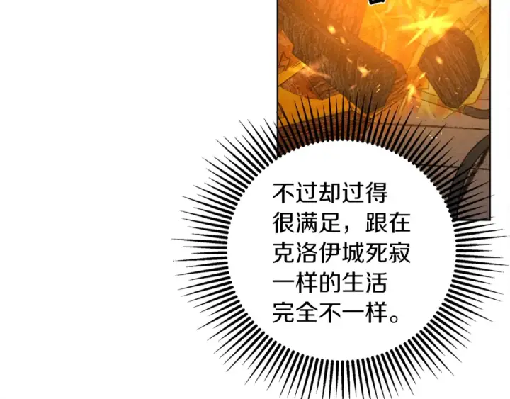 漫画《橡树之下》第30话 很适合你第134张图
