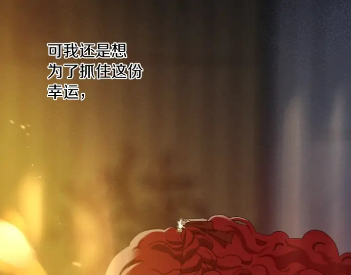 漫画《橡树之下》第30话 很适合你第143张图