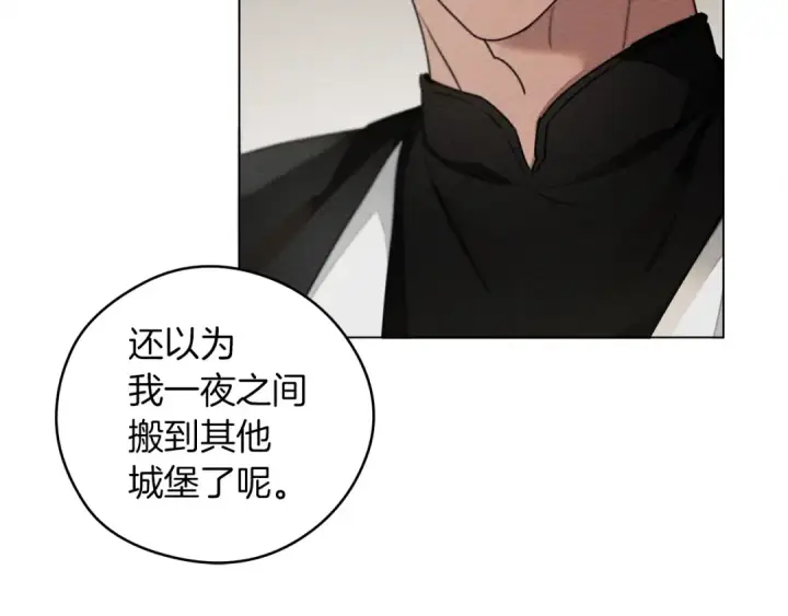 漫画《橡树之下》第30话 很适合你第15张图