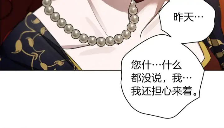 漫画《橡树之下》第30话 很适合你第17张图