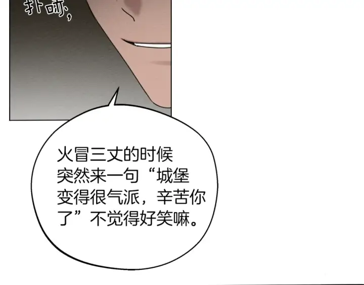 漫画《橡树之下》第30话 很适合你第19张图