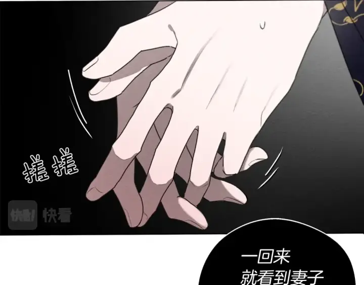 漫画《橡树之下》第30话 很适合你第20张图