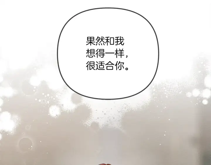 漫画《橡树之下》第30话 很适合你第33张图