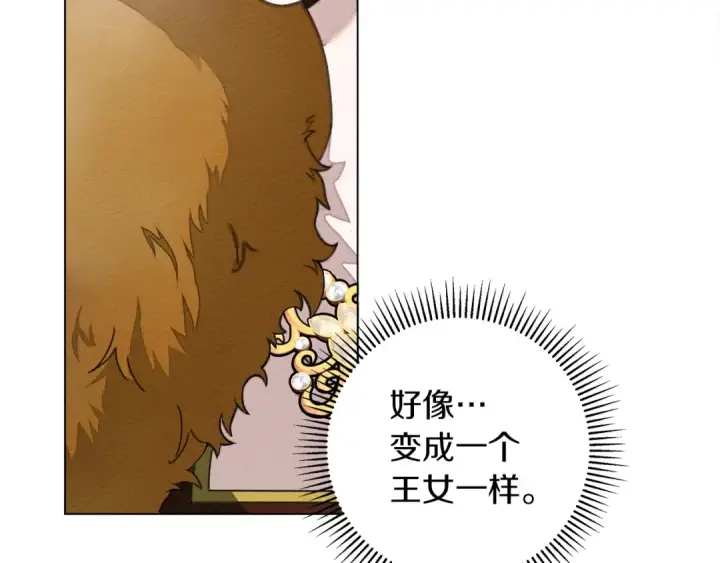 漫画《橡树之下》第30话 很适合你第41张图