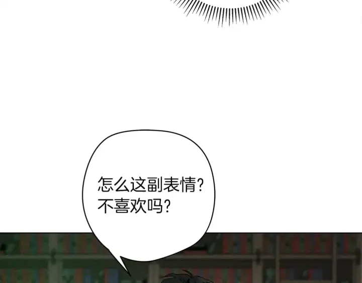漫画《橡树之下》第30话 很适合你第42张图