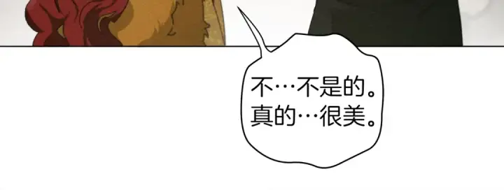 漫画《橡树之下》第30话 很适合你第44张图