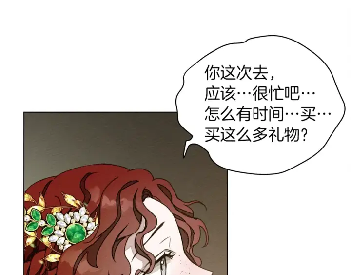 漫画《橡树之下》第30话 很适合你第45张图