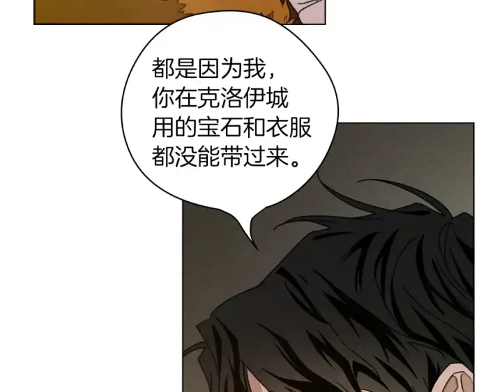 漫画《橡树之下》第30话 很适合你第47张图