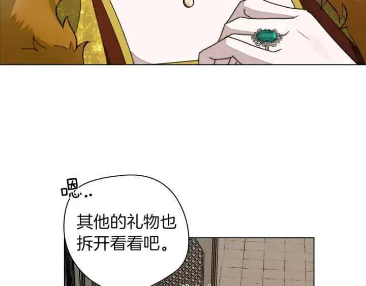 漫画《橡树之下》第30话 很适合你第53张图