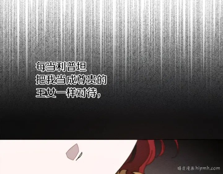 漫画《橡树之下》第30话 很适合你第56张图