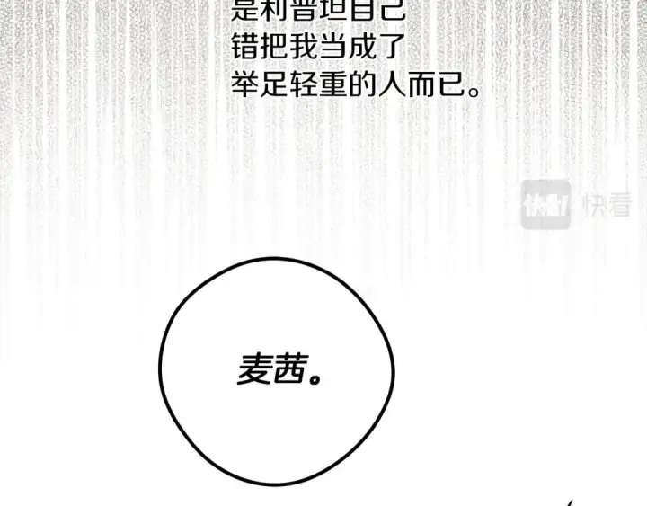 漫画《橡树之下》第30话 很适合你第62张图