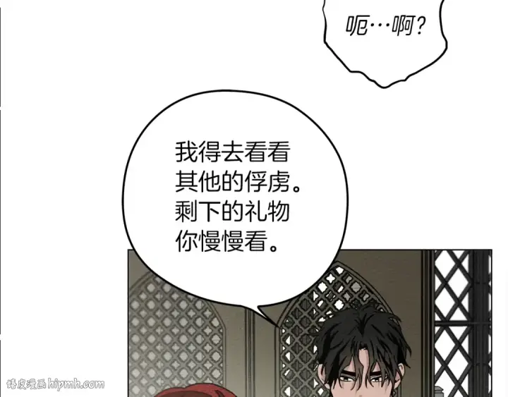 漫画《橡树之下》第30话 很适合你第64张图