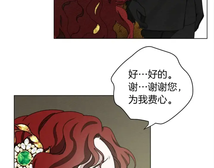 漫画《橡树之下》第30话 很适合你第66张图