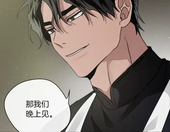 漫画《橡树之下》第30话 很适合你第69张图