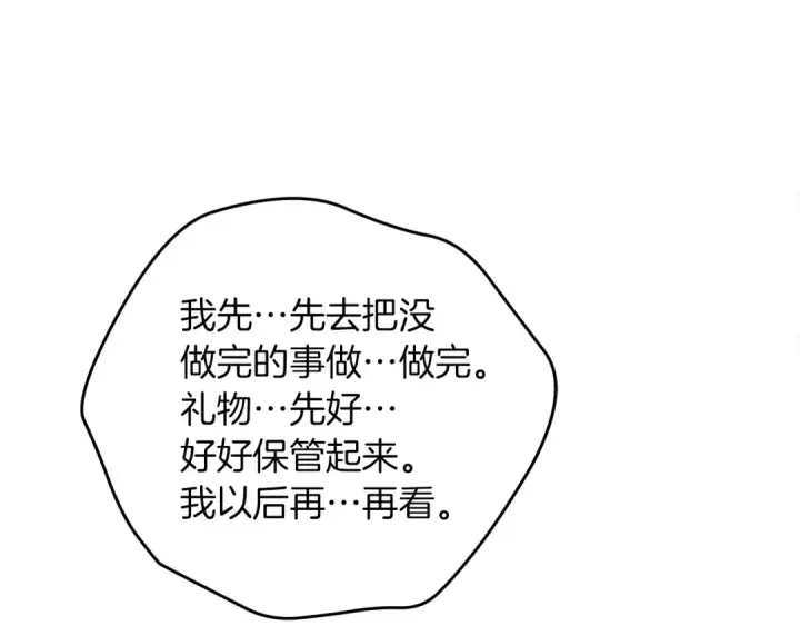 漫画《橡树之下》第30话 很适合你第76张图