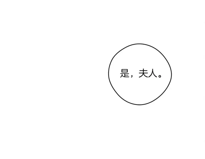 漫画《橡树之下》第30话 很适合你第77张图