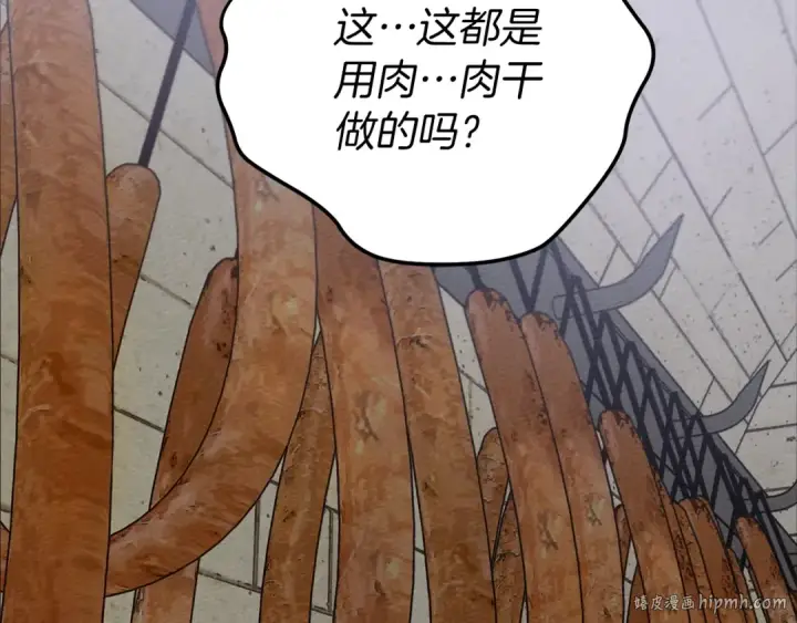 漫画《橡树之下》第30话 很适合你第80张图