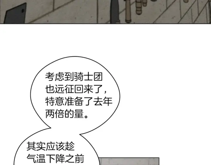 漫画《橡树之下》第30话 很适合你第82张图