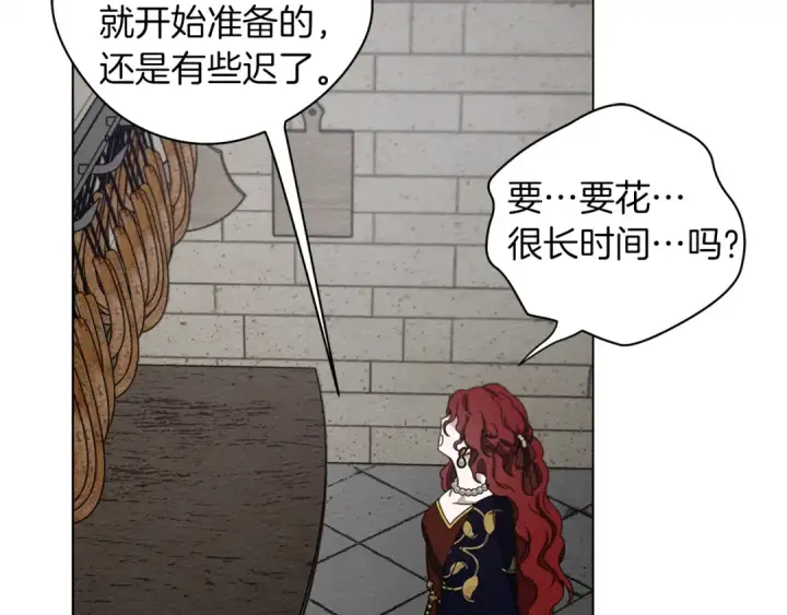 漫画《橡树之下》第30话 很适合你第83张图