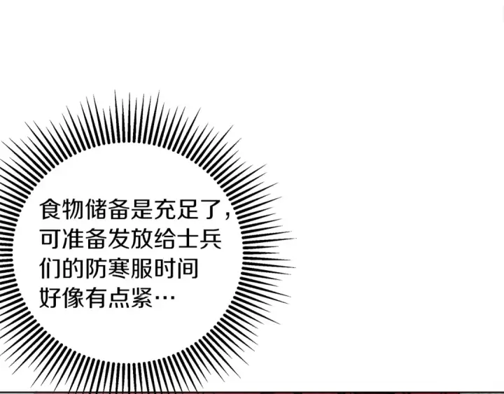 漫画《橡树之下》第30话 很适合你第87张图