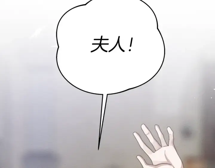 漫画《橡树之下》第30话 很适合你第91张图