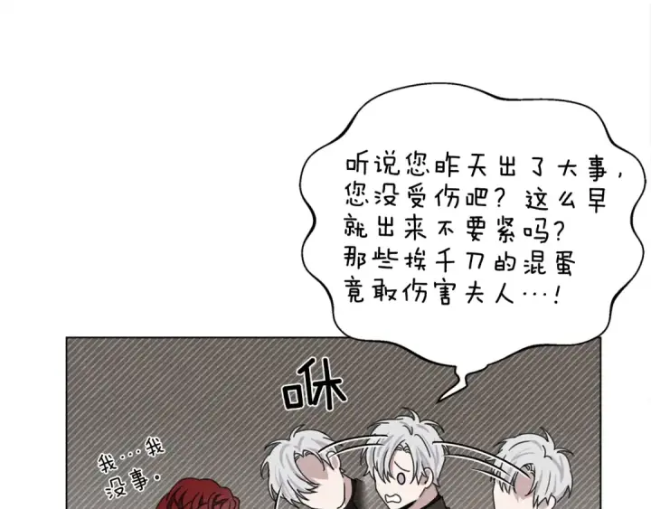漫画《橡树之下》第30话 很适合你第94张图