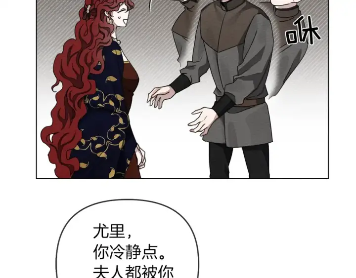 漫画《橡树之下》第30话 很适合你第95张图