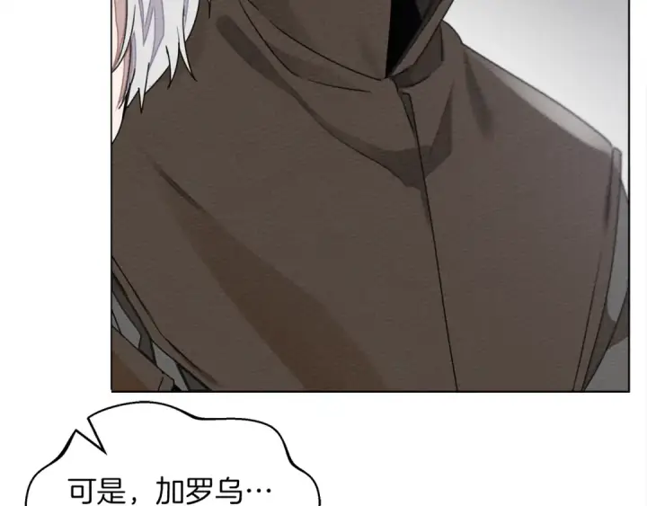 漫画《橡树之下》第30话 很适合你第97张图
