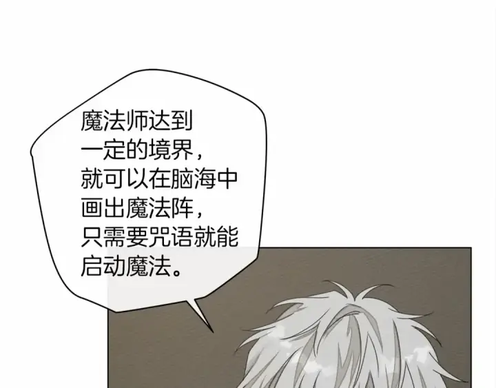 漫画《橡树之下》第31话 睡着的他第100张图