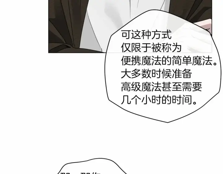 漫画《橡树之下》第31话 睡着的他第102张图