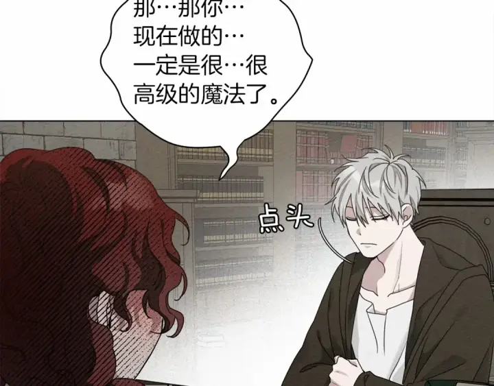 漫画《橡树之下》第31话 睡着的他第103张图