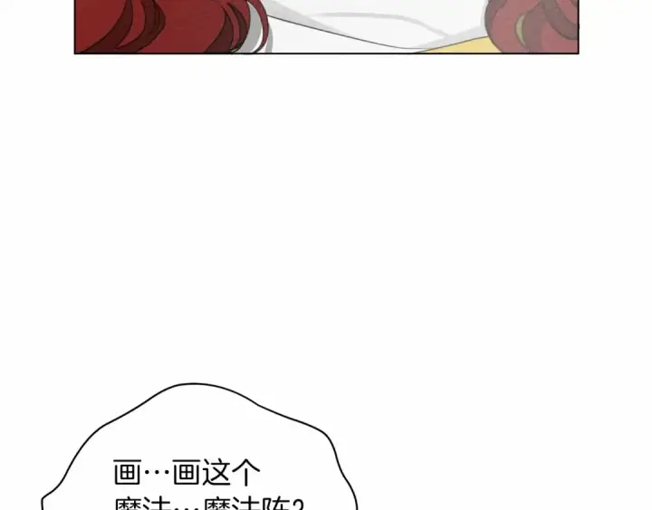 漫画《橡树之下》第31话 睡着的他第108张图