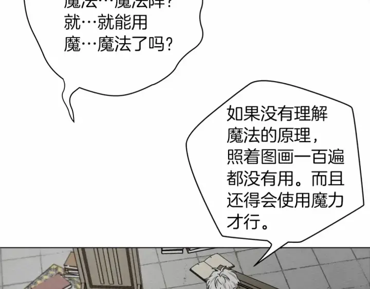 漫画《橡树之下》第31话 睡着的他第109张图