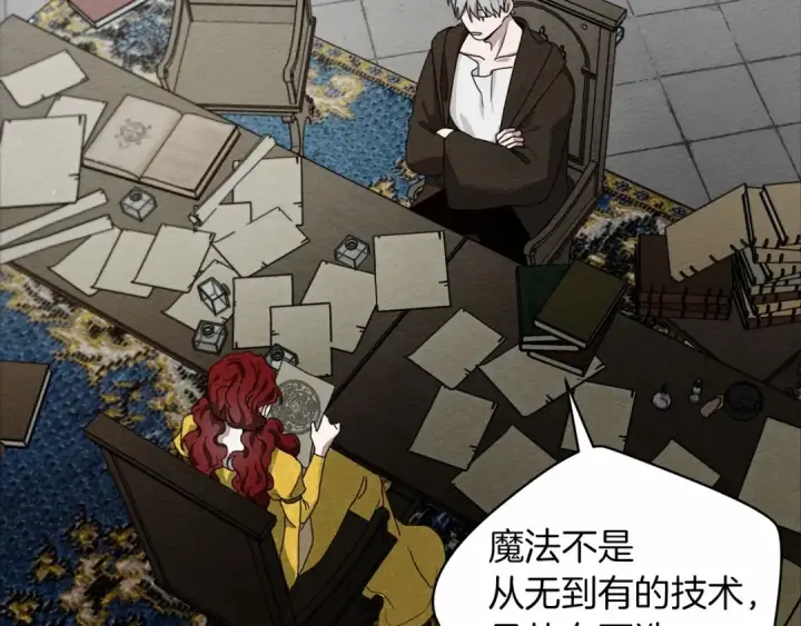 漫画《橡树之下》第31话 睡着的他第110张图