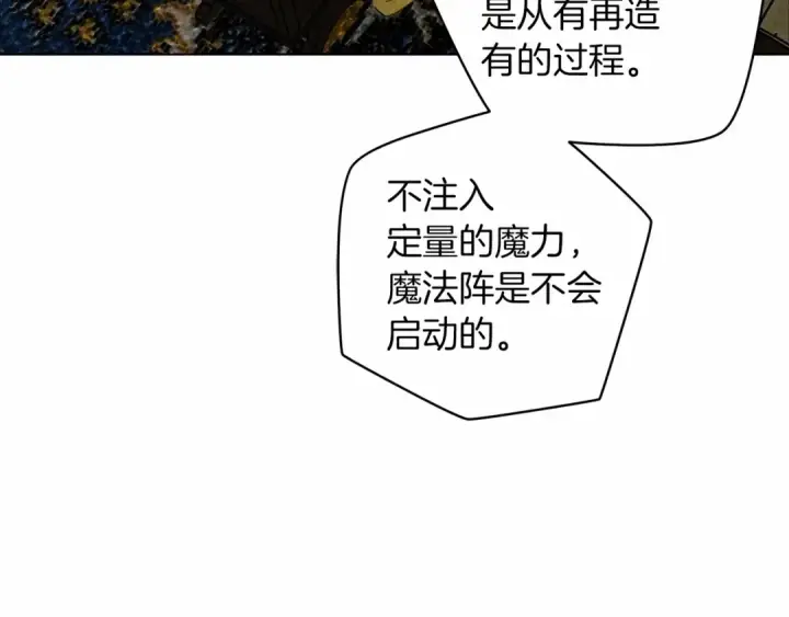 漫画《橡树之下》第31话 睡着的他第111张图