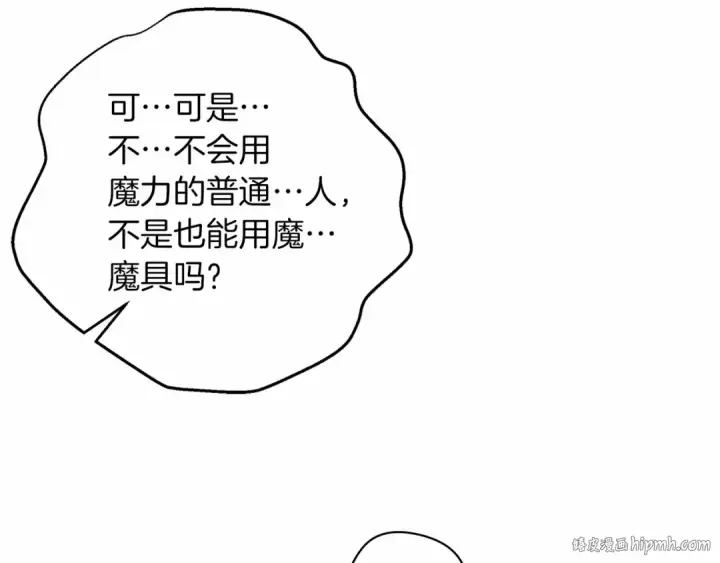 漫画《橡树之下》第31话 睡着的他第112张图