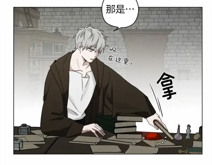 漫画《橡树之下》第31话 睡着的他第113张图