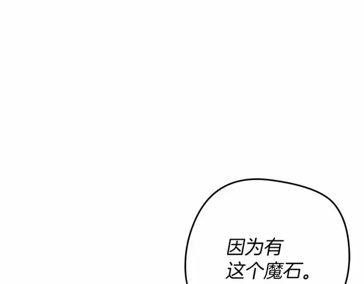 漫画《橡树之下》第31话 睡着的他第114张图
