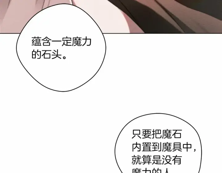 漫画《橡树之下》第31话 睡着的他第117张图