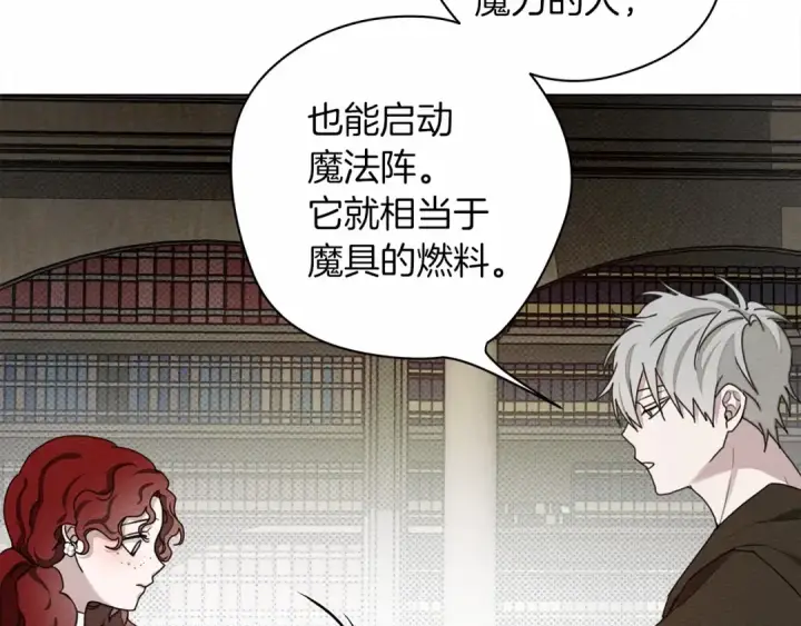 漫画《橡树之下》第31话 睡着的他第118张图