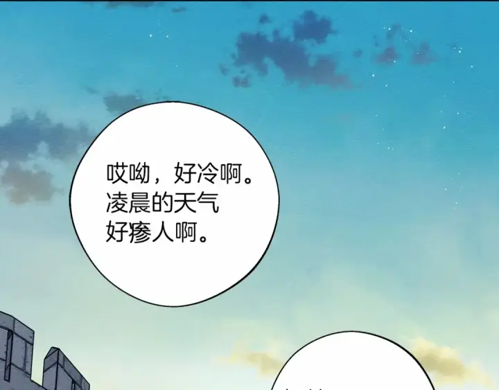 漫画《橡树之下》第31话 睡着的他第12张图
