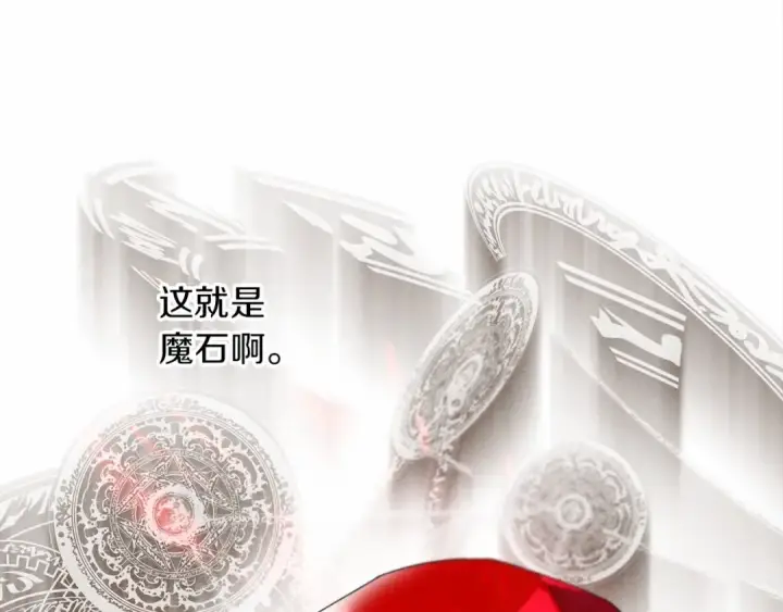 漫画《橡树之下》第31话 睡着的他第123张图