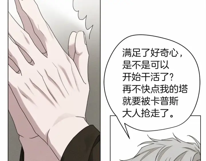 漫画《橡树之下》第31话 睡着的他第127张图