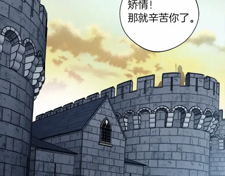 漫画《橡树之下》第31话 睡着的他第13张图