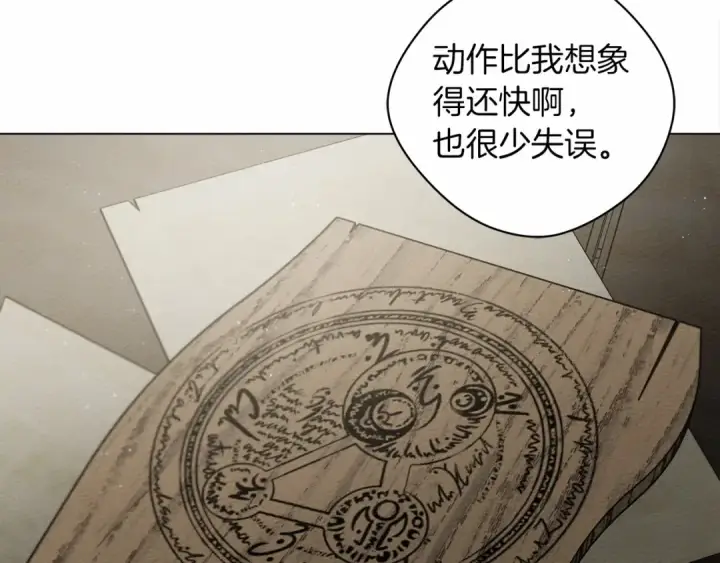 漫画《橡树之下》第31话 睡着的他第134张图