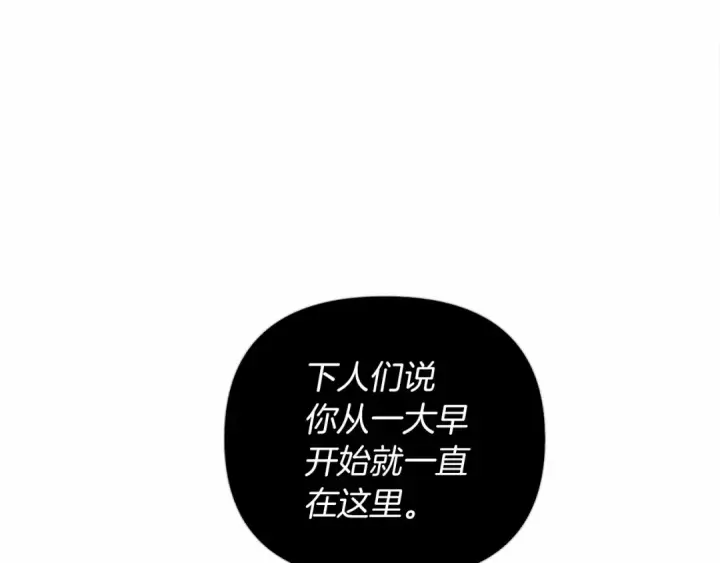 漫画《橡树之下》第31话 睡着的他第140张图