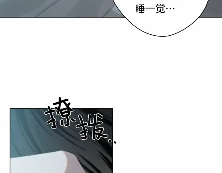 漫画《橡树之下》第31话 睡着的他第26张图