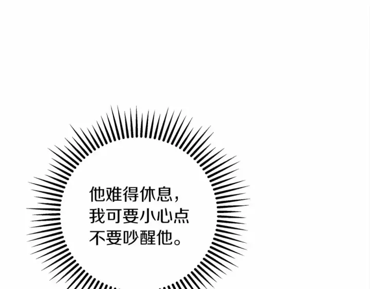 漫画《橡树之下》第31话 睡着的他第34张图